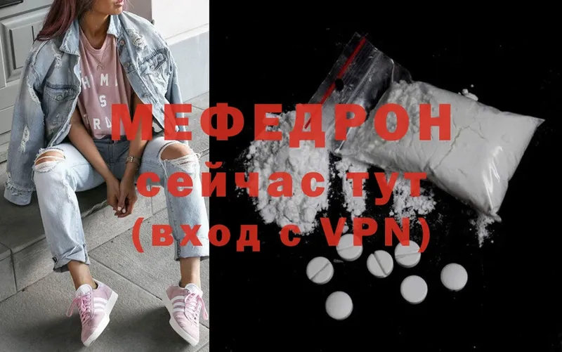 МЕФ mephedrone  цена наркотик  Безенчук 